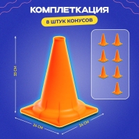 Конусы для эстафеты, неоновые, 8 штук Конусы для эстафеты, неоновые, 8 штук