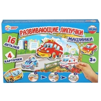 Развивающая игра с липучками &laquo;Машинки&raquo;, 3+