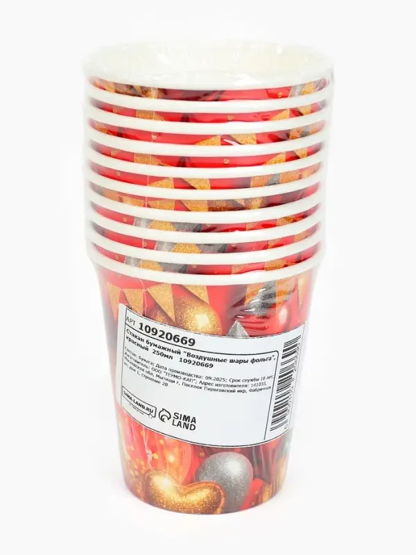 Стакан одноразовый бумажный &laquo;Воздушные шары фольга&raquo;, красный 250 мл