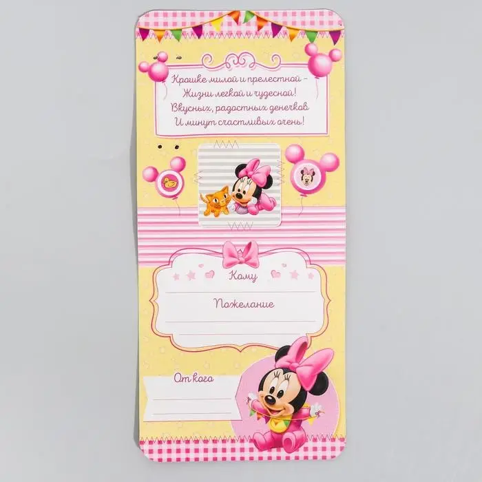 Ложечка детская "1 год" (для малышки), Минни Маус, 2,3 х 11 см