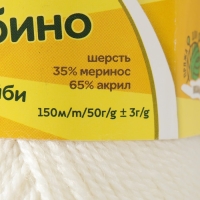 Пряжа "Бамбино" 35% шерсть меринос, 65% акрил 150м/50гр (205, белый)