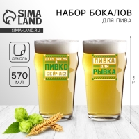 Бокалы для пива парные  &laquo;Мужик&raquo;, 570 мл.