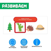 Развивающий набор &laquo;Логические ряды. Найди ответ&raquo;