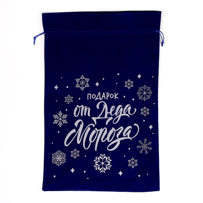 Подарочный мешок &laquo;Подарок от Деда Мороза&raquo;, 60 х 40см, синий бархат
