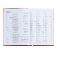 Ежедневник датированный 2024 года, А5, 176 листов, Attomex.Even, обложка бумвинил, ляссе, блок 70 г/м2, оранжевый