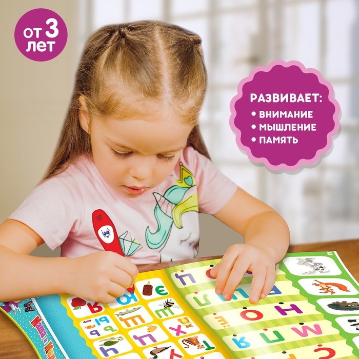 Обучающая игрушка &laquo;Умная книга&raquo;, Маша и Медведь