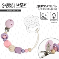 Держатель для соски - пустышки &laquo;Колечко&raquo;, деревянный, цвет розовый