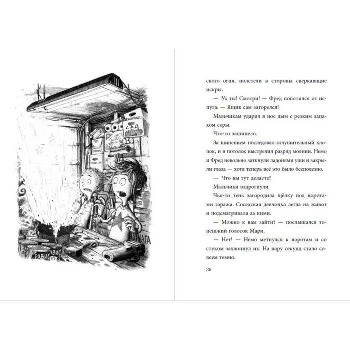 Не открывать! Кусается! Хаберзак Ш.