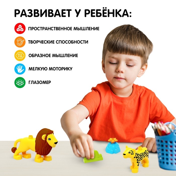 Конструктор &laquo;Лев и леопард&raquo;, 5 деталей
