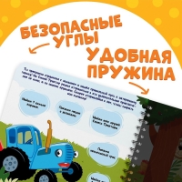 Книга с волшебным фонариком &laquo;Затерянный город&raquo;, Синий трактор