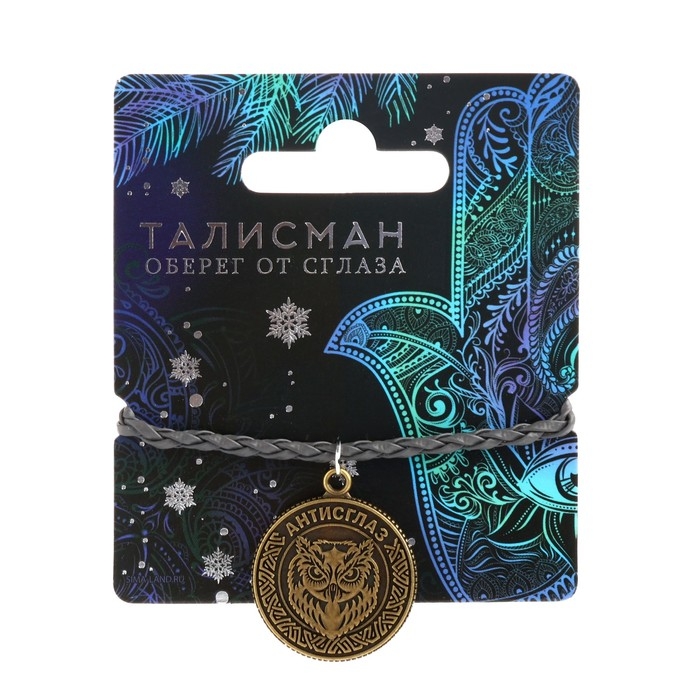 Браслет талисман новогодний &laquo;От сглаза&raquo;, на Новый год, длина 24 см