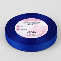 Лента репсовая, 15 мм, 23 &plusmn; 1 м, цвет электрик №0161