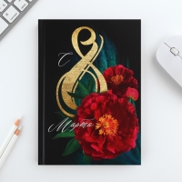 Набор &laquo;С 8 марта 2-а цветка&raquo;: ежедневник 80 листов и ручка