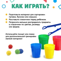 Набор для сортировки &laquo;Стаканчики&raquo;, 4 штуки