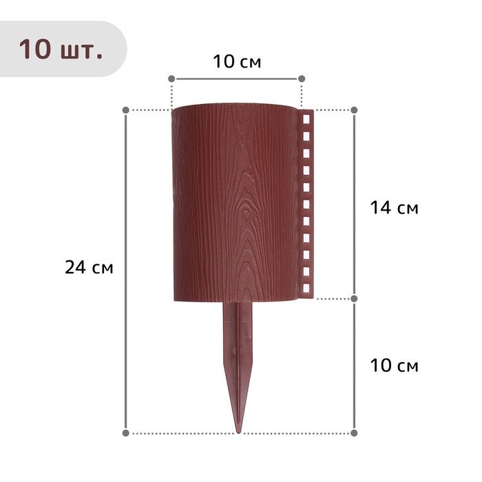Ограждение декоративное, 24 &times; 100 см, 10 секций, пластик, коричневое, &laquo;Брёвнышко&raquo;