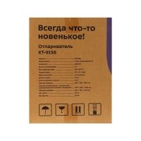 Отпариватель Kitfort КТ-9156, напольный, 2200 Вт, 3000 мл, 45 г/мин, шнур 2 м, голубой Отпариватель Kitfort КТ-9156, напольный, 2200 Вт, 3000 мл, 45 г/мин, шнур 2 м, голубой