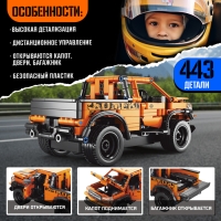 Конструктор Mechanics &laquo;Джип&raquo;, радиоуправляемый, 1:16, открываются двери, капот, багажник, работает от аккумулятора, 443 детали, цвет оранжевый