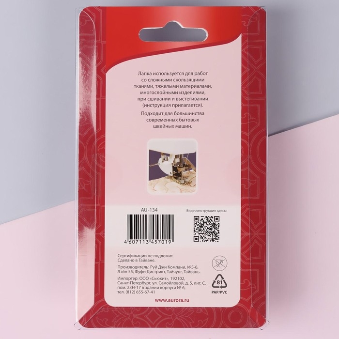 Лапка для швейных машин, шагающая, 7 мм, 7,5 &times; 2,4 &times; 3,5 см