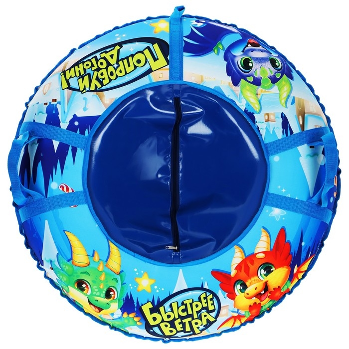 Тюбинг-ватрушка Winter Star &laquo;Дино&raquo;, диаметр чехла 83 см