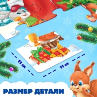 Напольный пазл &laquo;Встречаем Новый год&raquo;, 20 деталей