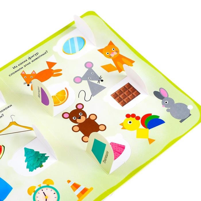 Книга картонная с окошками &laquo;Цвета и формы&raquo; 10 стр.