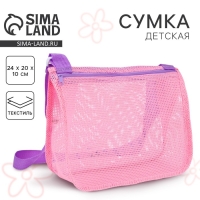 Сумка пляжная детская для девочки, 24х20х10 см, для песочницы, цвет розовый Сумка пляжная детская для девочки, 24х20х10 см, для песочницы, цвет розовый