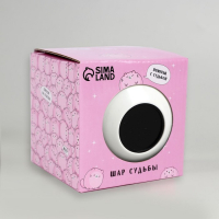 Шар желаний &laquo;Кусь&raquo; 7см, гадание