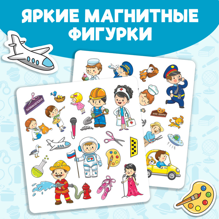Магнитная книжка- игрушка &laquo;Профессии&raquo; 8 стр.