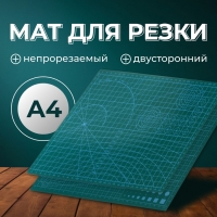 Мат для резки, трёхслойный, 30 &times; 21 см, А4, цвет зелёный