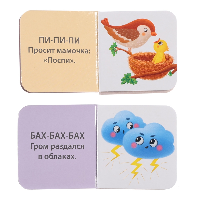 Книжки кубики. Книжки болтушки для запуска речи Книжки кубики. Книжки болтушки для запуска речи