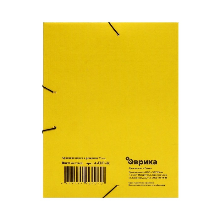 Папка архивная на резинках Calligrata, микрогофрокартон, 75 мм, до 700 л, жёлтый