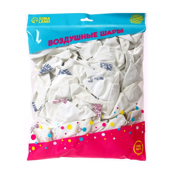 Воздушный шар латексный 12" &laquo;Хвалебные&raquo;100 шт., МИКС
