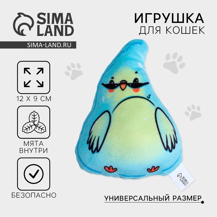 Игрушка для кошек с мятой «Попугайчик», 12 х 8,9 см Игрушка для кошек с мятой «Попугайчик», 12 х 8,9 см
