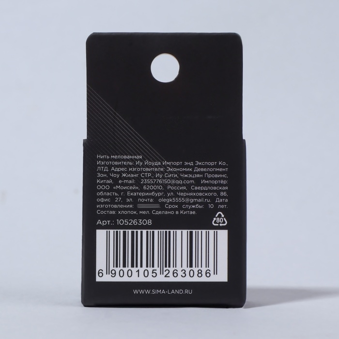 Нить для разметки бровей, мелованная, 10 метров, цвет белый Нить для разметки бровей, мелованная, 10 метров, цвет белый