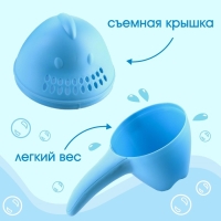 Ковш пластиковый для купания и мытья головы, детский банный ковшик &laquo;Динозаврик&raquo;, 500 мл., с леечкой, цвет голубой
