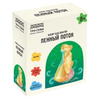 Набор для проведения опытов &laquo;Пенный поток&raquo;