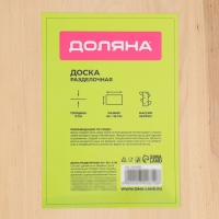 Доска разделочная Доляна, 40&times;25&times;3 см, массив берёзы