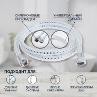 Душевой шланг ZEIN Z02PW, 150 см, с пластиковой конусообразной гайкой, ПВХ, белый