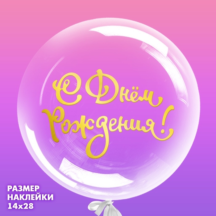 Наклейка на полимерные шары &laquo;Нежность&raquo;, цвет золотой, 14 &times; 28 см