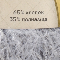 Пряжа "Хлопок травка" 65% хлопок 35% полиамид  220м/100гр (008 серебро)