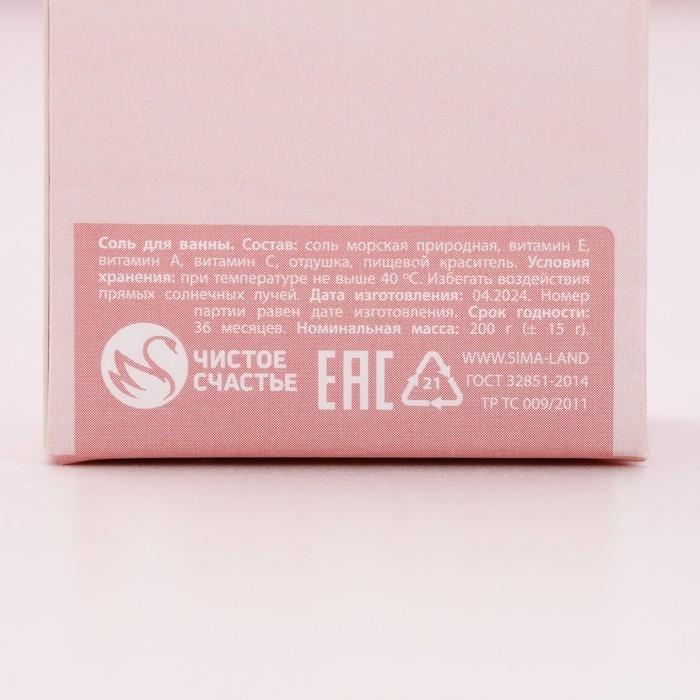 Подарочный набор косметики &laquo;Для тебя&raquo;, гель для душа во флаконе мартини 250 мл и соль для ванны 200 г, Новый Год