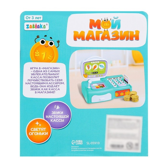 Касса &laquo;Мой магазин&raquo;