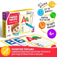 Настольная игра пиши-стирай &laquo;Учимся писать. Буквы и слова&raquo;, 18 карт