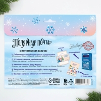 Подарочный набор новогодний, почта Деда Мороза: почтовый ящик, письма (4шт.), марки «Новогодняя почта» Подарочный набор новогодний, почта Деда Мороза: почтовый ящик, письма (4шт.), марки «Новогодняя почта»
