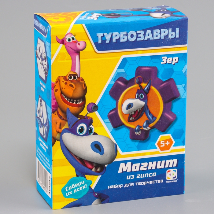 Магнит из гипса &laquo;Турбозавры. Зер&raquo;