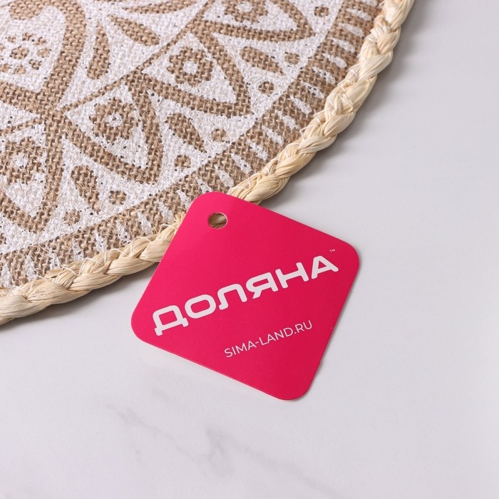 Салфетка сервировочная на стол Доляна &laquo;Милли&raquo;, d=38 см, цвет белый