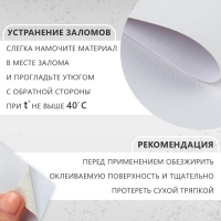 Искусственная кожа, с клеевой основой, 137 &times; 50 см, 0,5 мм, цвет белый