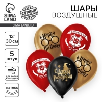 Воздушный шар латексный 12" &laquo;С днем рождения&raquo;, шляпа, 5 шт.