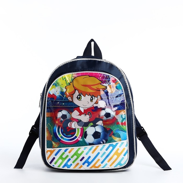 Рюкзак детский на молнии &laquo;Выбражулька&raquo;, цвет синий