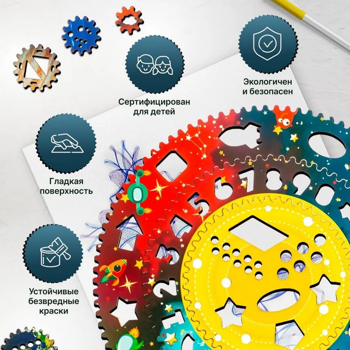 Спирограф &laquo;Космос&raquo;